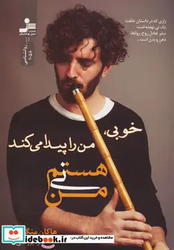 کتاب من نی هستم - اثر هاکان منگوچ - نسخه اصلی