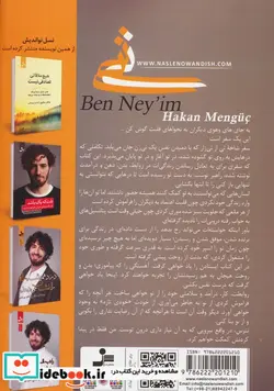 کتاب من نی هستم - اثر هاکان منگوچ - نسخه اصلی