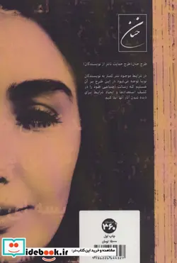 کتاب آرشیو قدیمی - اثر عاطفه بساگ - نسخه اصلی