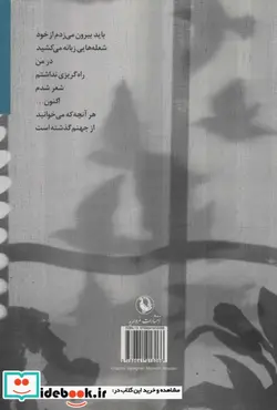 کتاب خواب سایه ها  - اثر مینا صمدی لشکریانی - نسخه اصلی