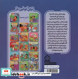 کتاب برای اولین بار بیا آشپزی کنیم - اثر جورجیا بیرکت - نسخه اصلی