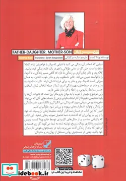 کتاب تقدیر زنان - اثر ورنا کست - نسخه اصلی