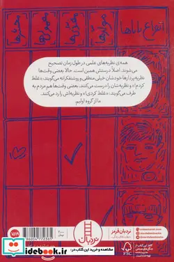 کتاب گونه شناسی انواع بابا - اثر زهرا جلائی فر - نسخه اصلی