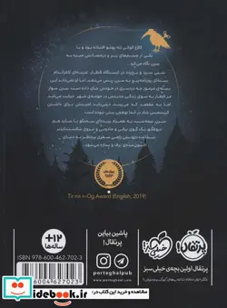 کتاب کلاغ کوکی - اثر کاترین فیشر - نسخه اصلی