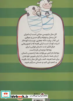 کتاب قصه های بلند و کوتاه  - اثر لاله جعفری - نسخه اصلی