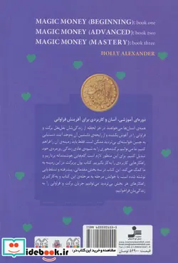 کتاب پول پربرکت  - اثر هالی الکساندر - نسخه اصلی