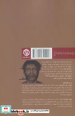 کتاب بردگی تکنولوژیکی - اثر تئودور جان کازینسکی - نسخه اصلی