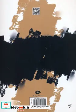 کتاب دیوار - اثر ژان پل سارتر - نسخه اصلی