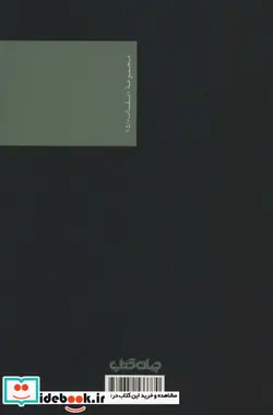 کتاب مگره و سایه پشت پنجره  - اثر ژرژ سیمنون - نسخه اصلی