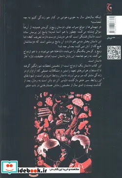 کتاب سیر عشق  - اثر آلن دو باتن - نسخه اصلی