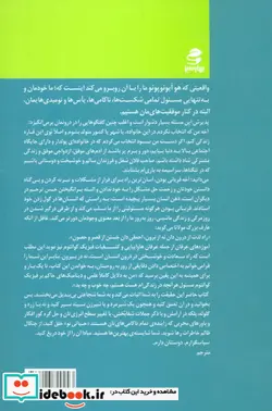 کتاب کتاب جامع روش درمانی هو اپونوپونو  - اثر لوک بودین و دیگران - نسخه اصلی