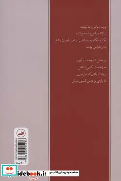 کتاب ذن و هنر آشپزی - اثر تنزو - نسخه اصلی