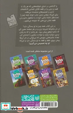 کتاب خودت تصمیم می گیری   - اثر میریام مارگراف - نسخه اصلی