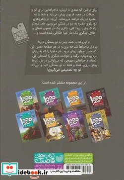 کتاب خودت تصمیم می گیری   - اثر استفانی اشپینر - نسخه اصلی