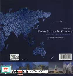 کتاب از شیراز تا شیکاگو  - اثر علی مطیفی فرد - نسخه اصلی