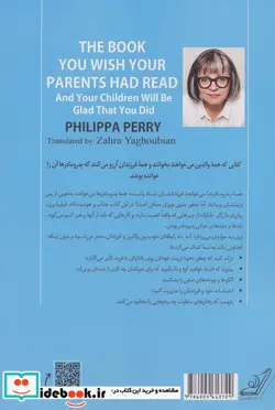 کتاب کتابی که آرزو می کنید والدینتان خوانده بودند - اثر فیلیپا پری - نسخه اصلی