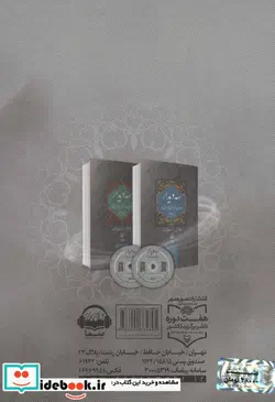 کتاب کتاب سخنگو سه دیدار با مردی که از فراسوی باور ما می آمد  - اثر نادر ابراهیمی - نسخه اصلی