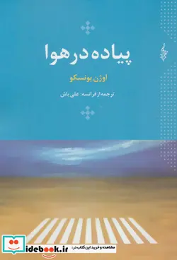 کتاب فرانک کوچولو و سرقت از بانک  - اثر جیم والی - نسخه اصلی