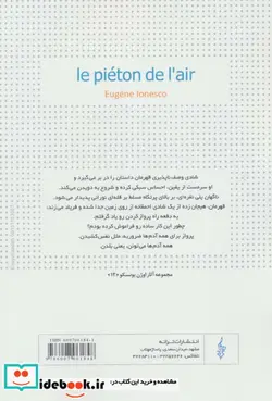 کتاب فرانک کوچولو و سرقت از بانک  - اثر جیم والی - نسخه اصلی