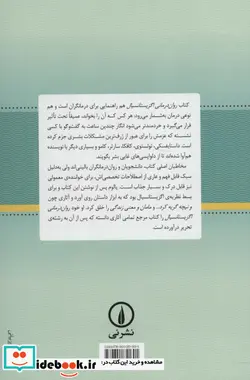 کتاب روان درمانی اگزیستانسیال - اثر اروین د . یالوم - نسخه اصلی