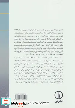 کتاب تولد زیست سیاست  - اثر میشل فوکو - نسخه اصلی