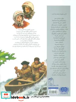 کتاب چراهای شگفت انگیز  - اثر رزی گرین وود - نسخه اصلی