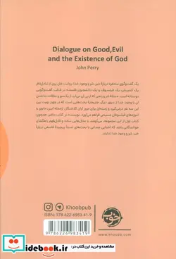 کتاب یک گفت و گوی سه نفره درباره خیر شر و وجود خدا - اثر جان پری - نسخه اصلی