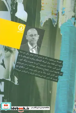 کتاب داستان فیل آفریقایی  - اثر کلم مارتینی - نسخه اصلی