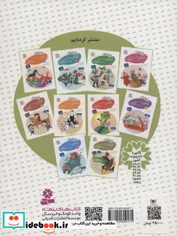 کتاب قصه های گوگولی برای بچه های گوگولی  - اثر لاله جعفری - نسخه اصلی