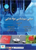 کتاب مبانی سم شناسی مواد غذایی - اثر تونو پوسا - نسخه اصلی