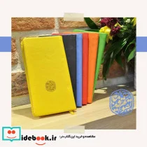 کتاب تقویم قدیما 1399  - نسخه اصلی