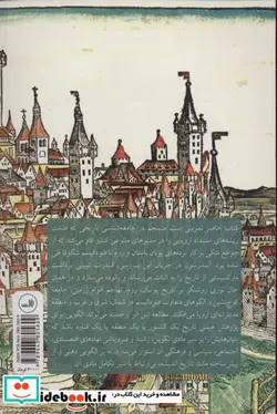 کتاب گذار از عهد باستان به فئودالیسم - اثر پری آندرسون - نسخه اصلی