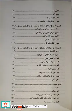 کتاب غول درون  - اثر هری کارپنتر - نسخه اصلی
