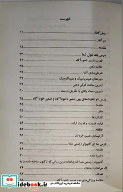 کتاب غول درون  - اثر هری کارپنتر - نسخه اصلی