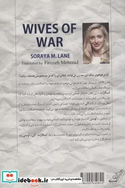 کتاب  سه زن - اثر ثریا ام.لین - نسخه اصلی