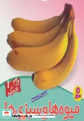 کتاب می بینم یاد می گیرم 1  - اثر لی چن ون جینگ - نسخه اصلی