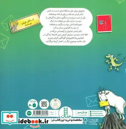 کتاب نامه های سبز  - اثر کلر لولین - نسخه اصلی