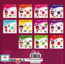 کتاب علوم گیاهان  - اثر نفیسه شریفی - نسخه اصلی