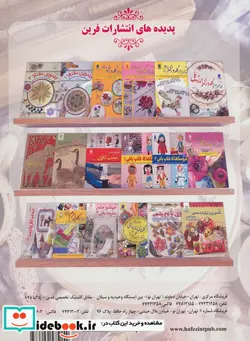 کتاب دنیای هنر گلدوزی ماندالا 1 - اثر فریده جهانگیری - نسخه اصلی