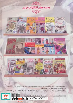 کتاب دنیای هنر گلدوزی ماندالا 2 - اثر هیزل بلومکامپ - نسخه اصلی