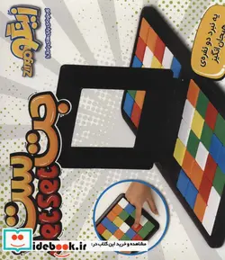 کتاب بسته جت ست - نسخه اصلی