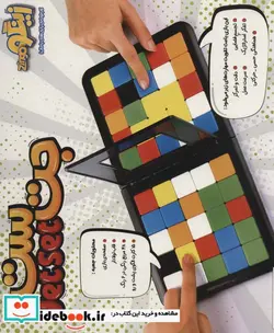 کتاب بسته جت ست - نسخه اصلی