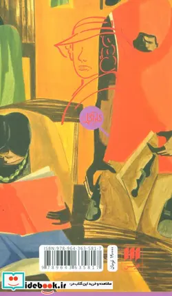 کتاب جسدی در کتابخانه - اثر آگاتا کریستی - نسخه اصلی