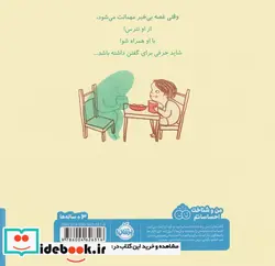 کتاب مهمانی به نام غصه  - اثر ایوا ایلند - نسخه اصلی