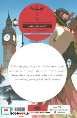 کتاب بانو در آینه - اثر ویرجینیا وولف - نسخه اصلی