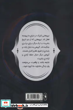 کتاب فرقه اسسین ها 3  - اثر آنتونی دل کال-کانر مک کریری - نسخه اصلی