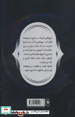 کتاب فرقه اسسین ها 4  - اثر آنتونی دل کال-کانر مک کریری - نسخه اصلی