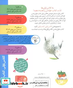کتاب عمه ذرت  - اثر آتوسا صالحی - نسخه اصلی