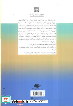 کتاب موش ها و آدم ها  - اثر جان استن بک - نسخه اصلی