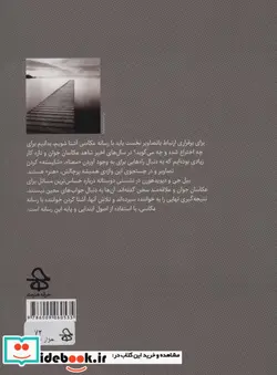 کتاب درباره نگاه به عکس ها  - اثر بیل جی-دیوید هورن - نسخه اصلی